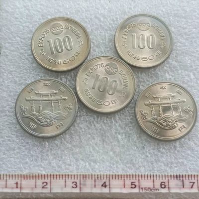 【淘币小摊】第十九拍散币场暂不收取邮费预留满百包邮发出可和其他场合并发货 - 日本海洋博览会100円纪念币5枚原光