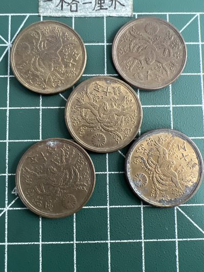泡泡堂第五十二期  世界硬币邮票专场（无押金，无佣金，捡漏，全场20包邮，偏远地区除外） - 日本二战凤凰大五十钱五个
