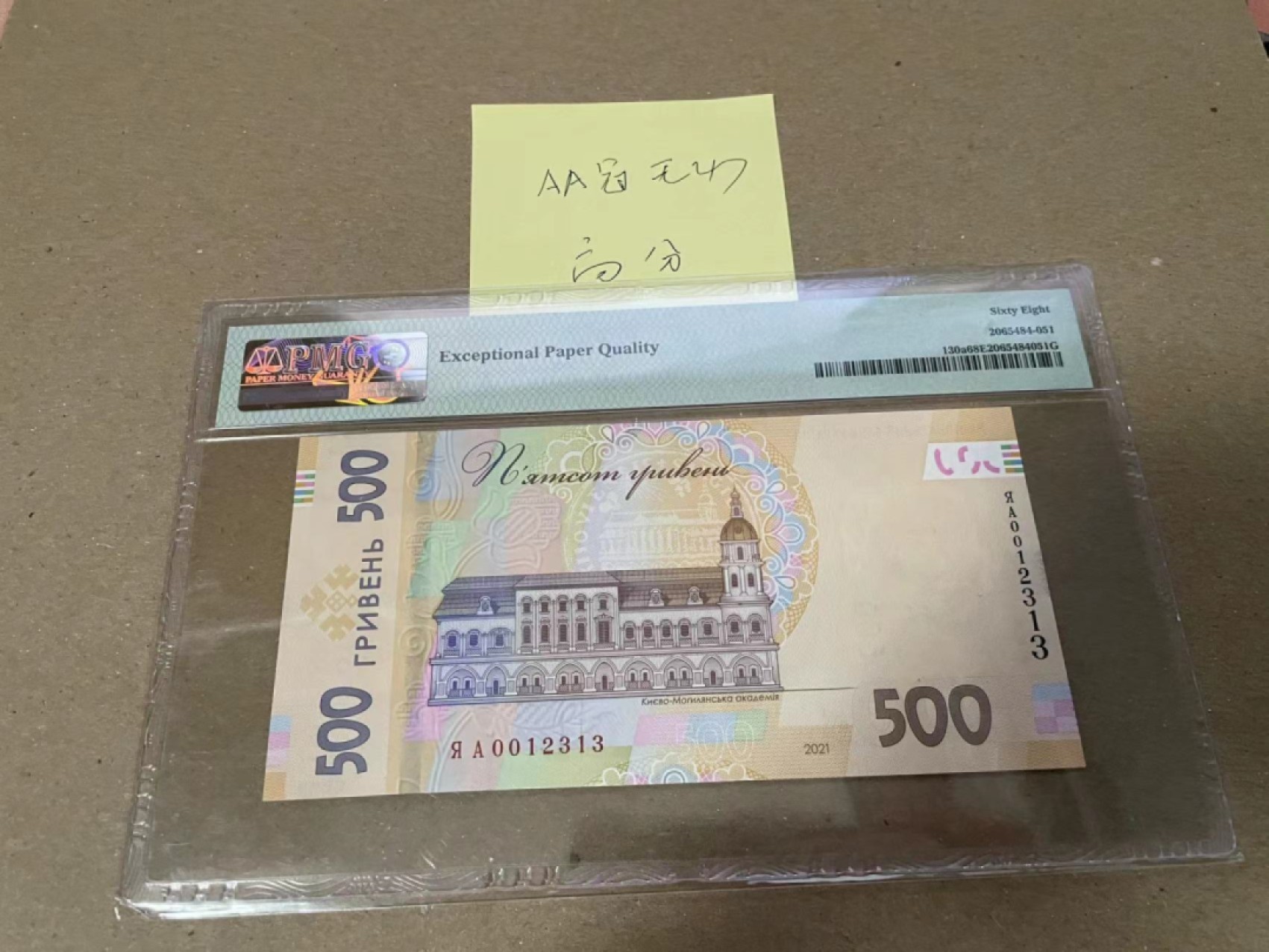 【Blue Auction】✨世界纸币精拍第213期 【精】  【AA冠无47】乌克兰 2021年500格里夫纳 PMG68EPQ 高分纪念钞  