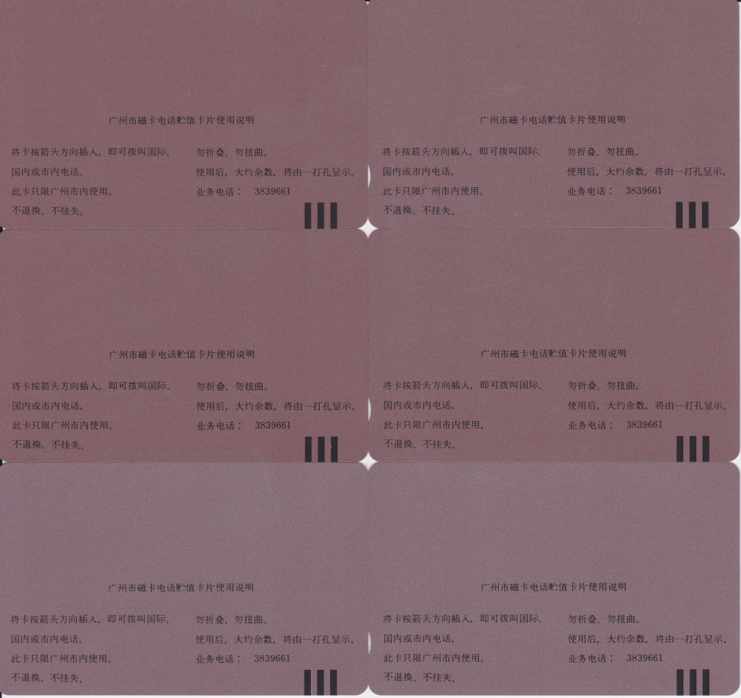 《卡拍》第205期拍卖麦稀奇专场（2022年8月12日19：30分） 广州田村卡《龙舟节》三全新卡，两套同拍。轻微的先天印刷瑕疵