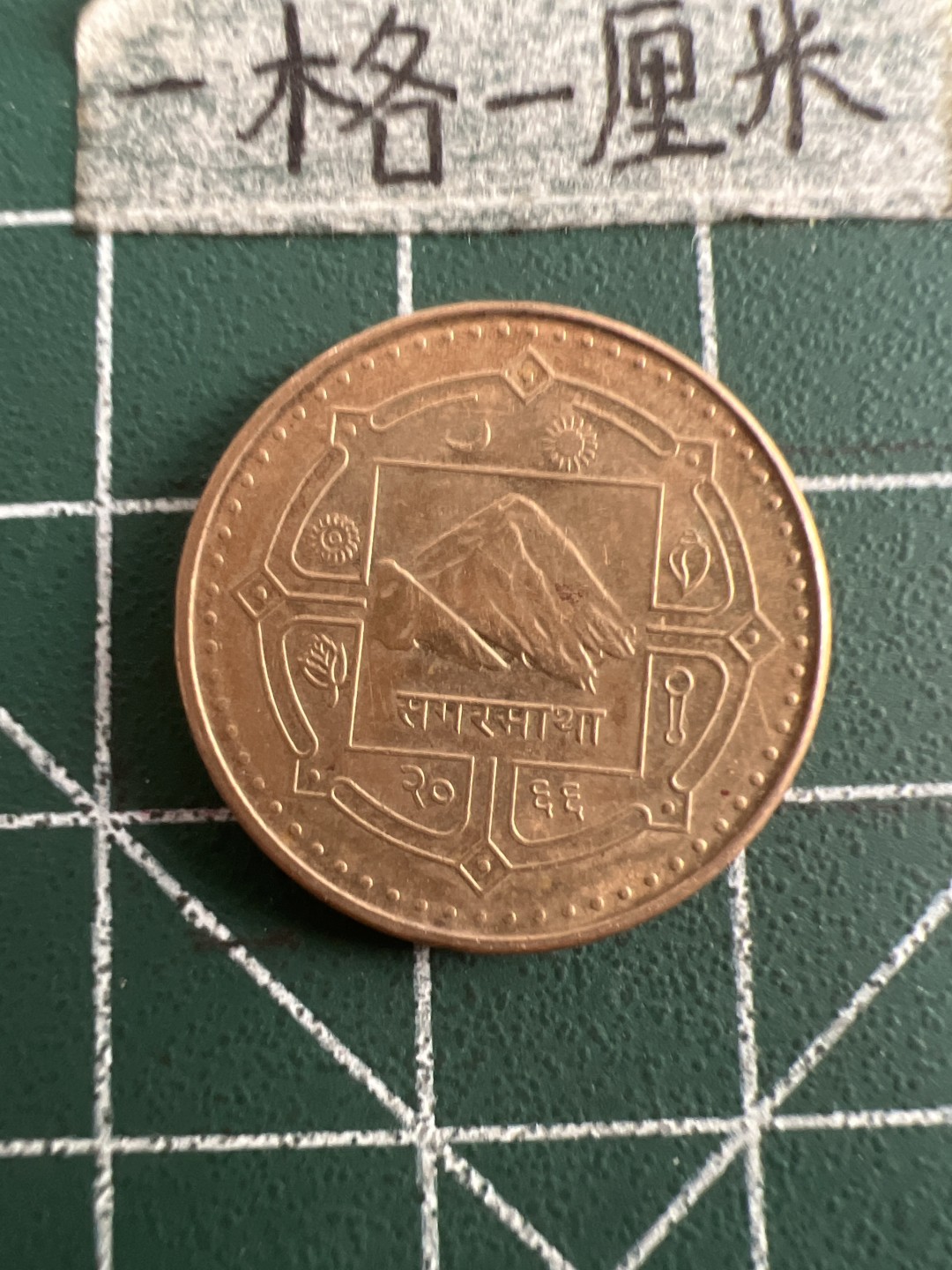 泡泡堂第五十一期  世界硬币邮票专场（无押金，无佣金，捡漏，全场20包邮，偏远地区除外）