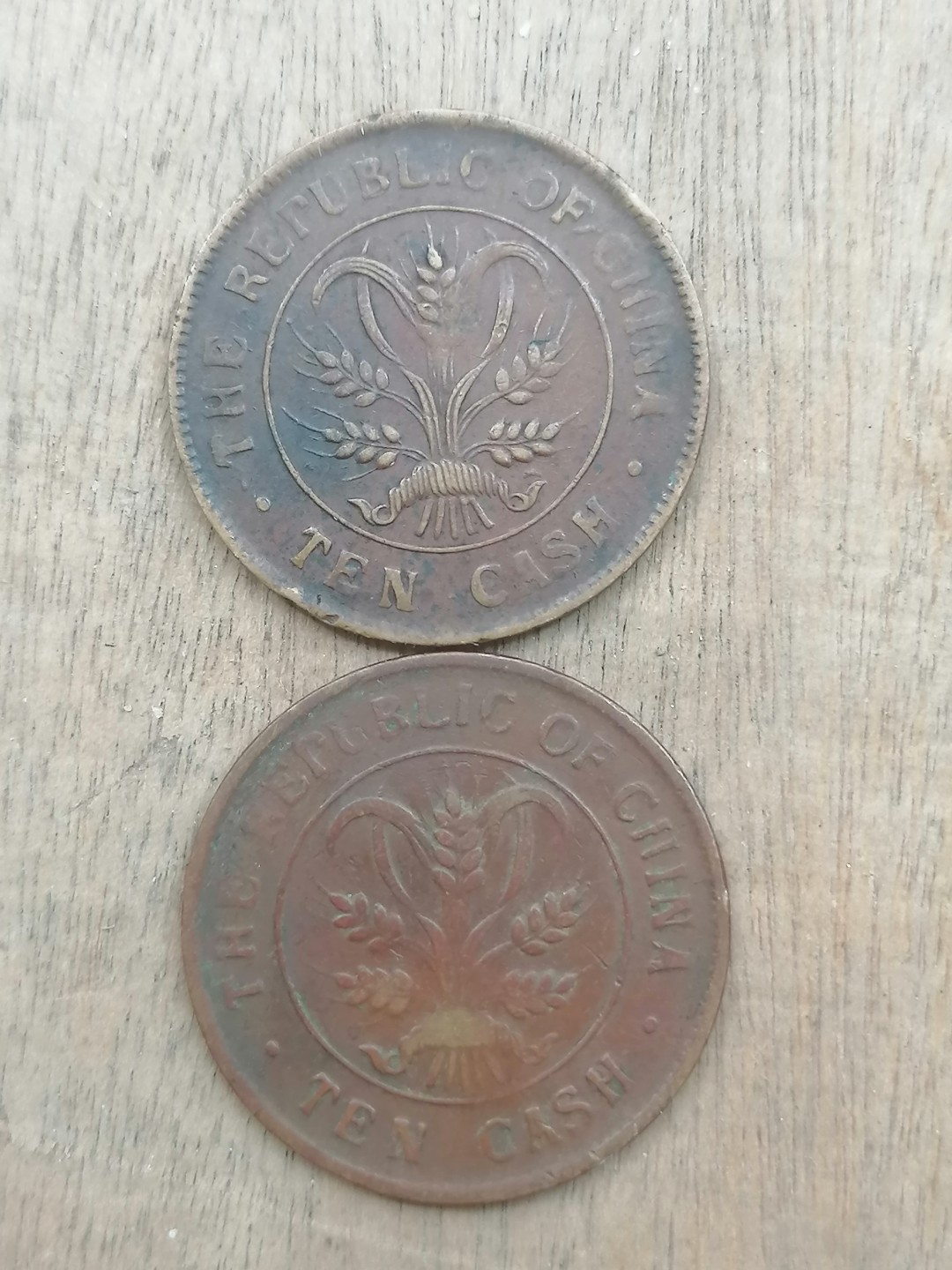 叶子古钱币专场5期 中华民国当十铜元背麦穗