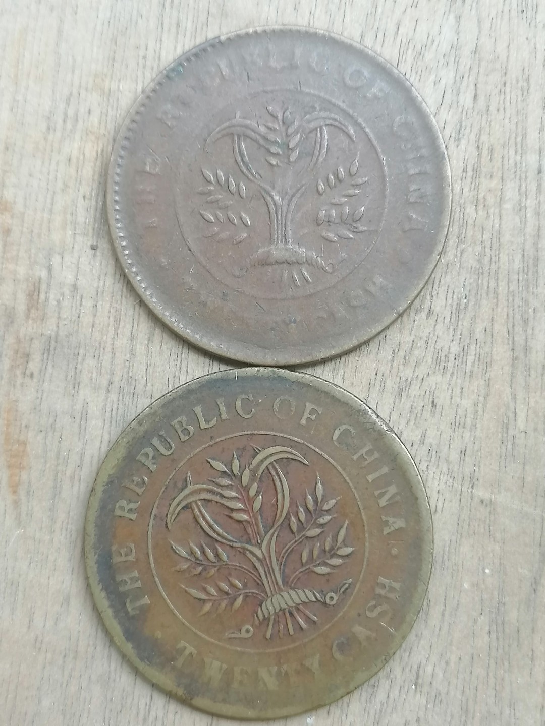 叶子古钱币专场5期 湖南省双旗币背麦穗二十文二枚