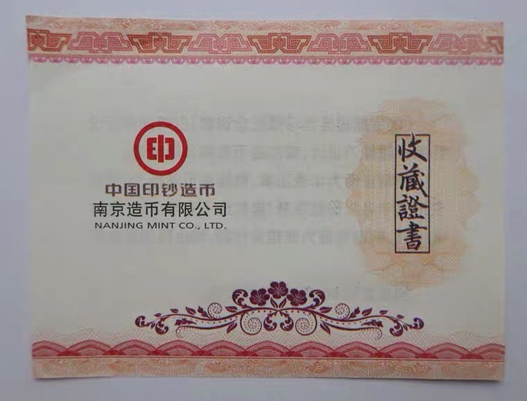 金银币专拍场 南京造币厂.国宝熊猫盛世珍藏铜章.紫铜.直径60mm.带证书