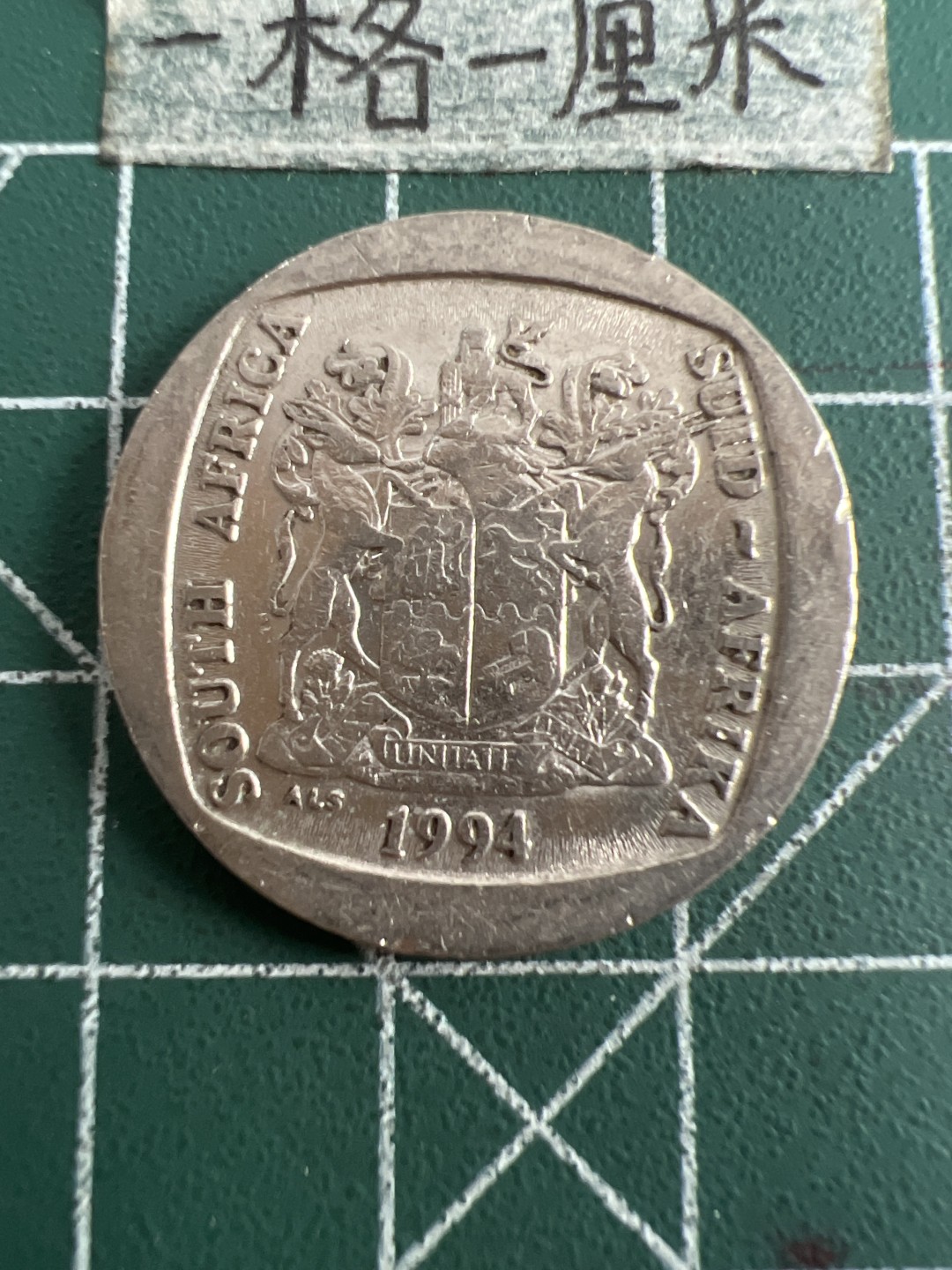 泡泡堂第五十一期  世界硬币邮票专场（无押金，无佣金，捡漏，全场20包邮，偏远地区除外） 南非5兰特