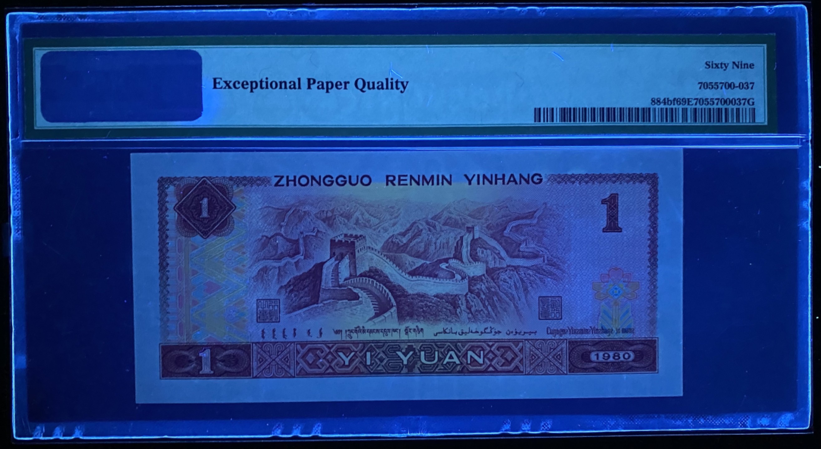 大黄蜂拍卖第63期 801金龙王JT11862537，69分