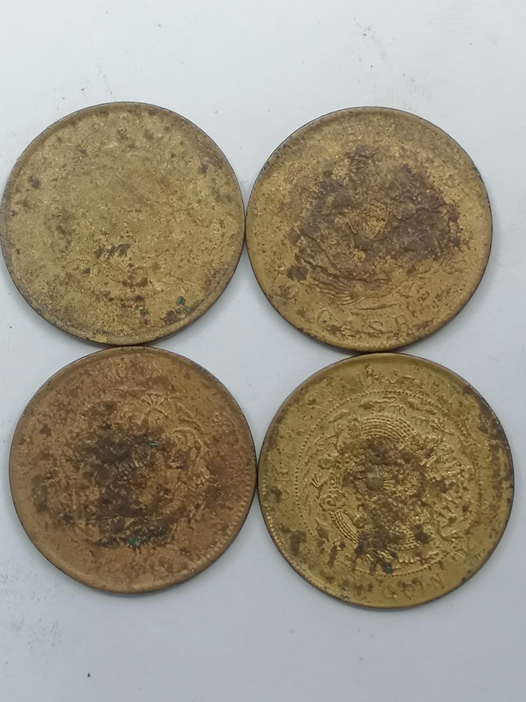 叶子古钱币专场5期 光绪元宝二十文四枚