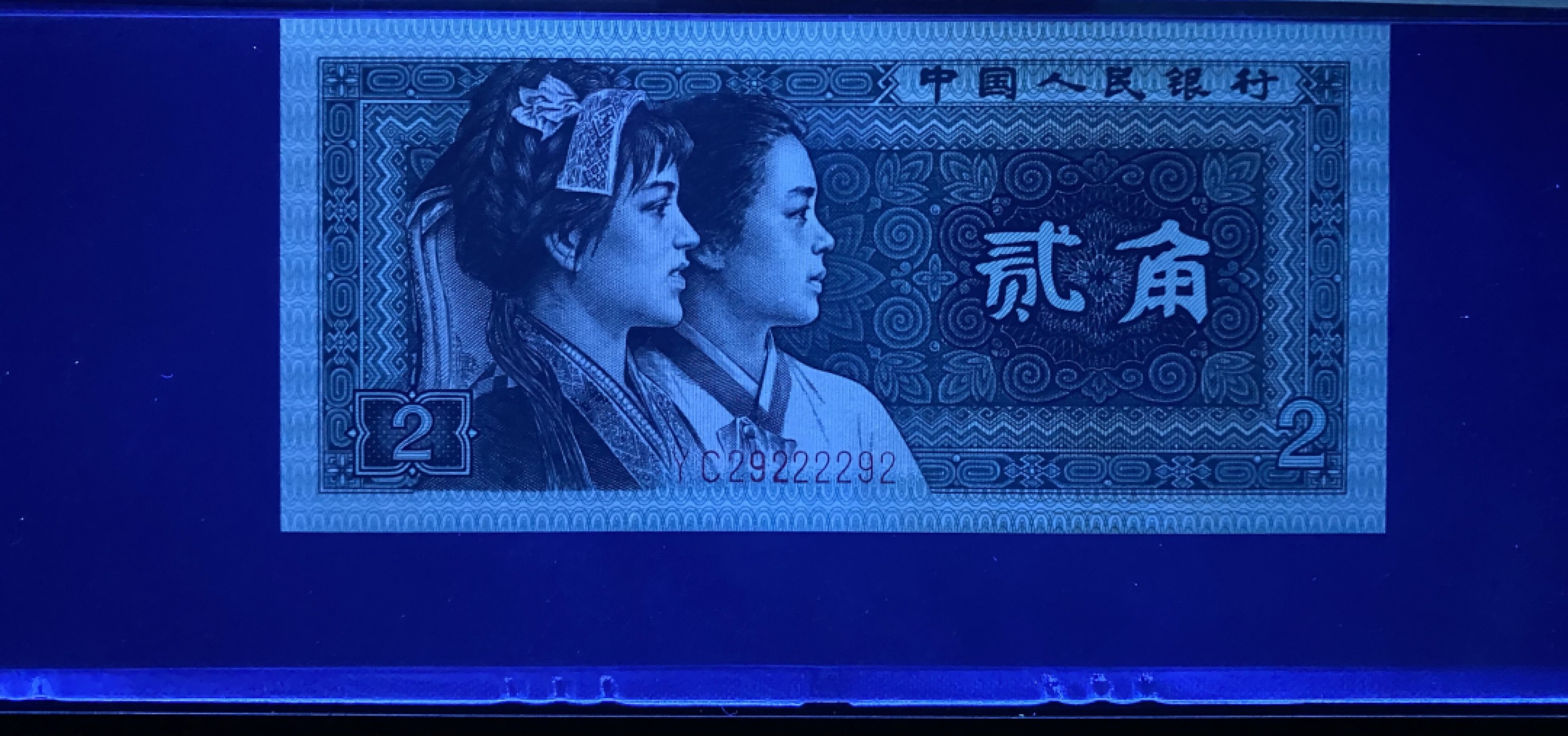 大黄蜂拍卖第63期 8002数二雷达号YC29222292，67分