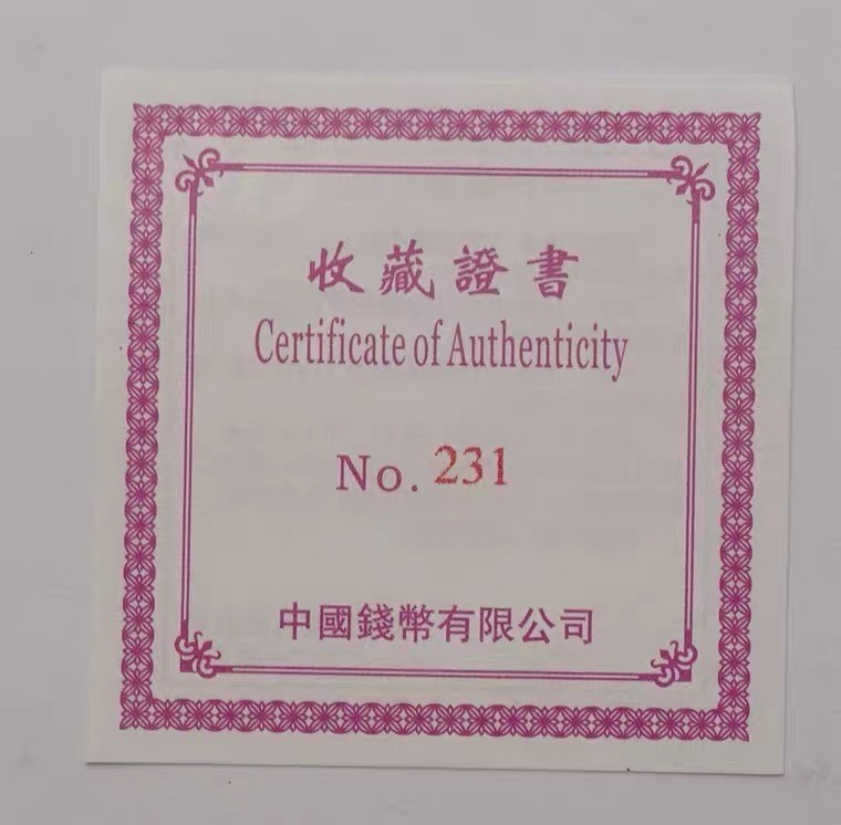 金银币专拍场 中国钱币.2021年吉祥龙凤仿古纪念章.规格30*45mm.镶嵌红宝石