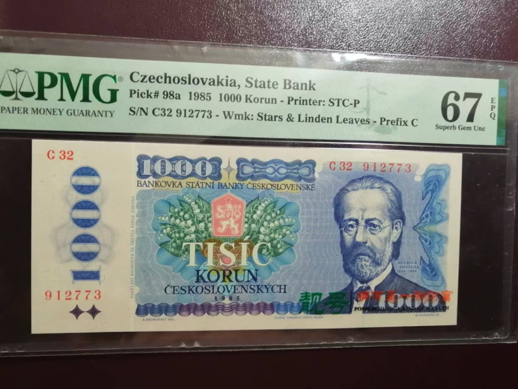 【Blue Auction】✨世界纸币精拍第213期 【精】  捷斯 1985年1000克朗 PMG67EPQ  