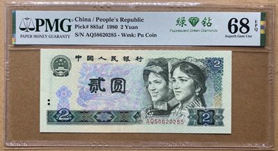 大黄蜂拍卖第63期 - 802绿钻AQ58620285，68分