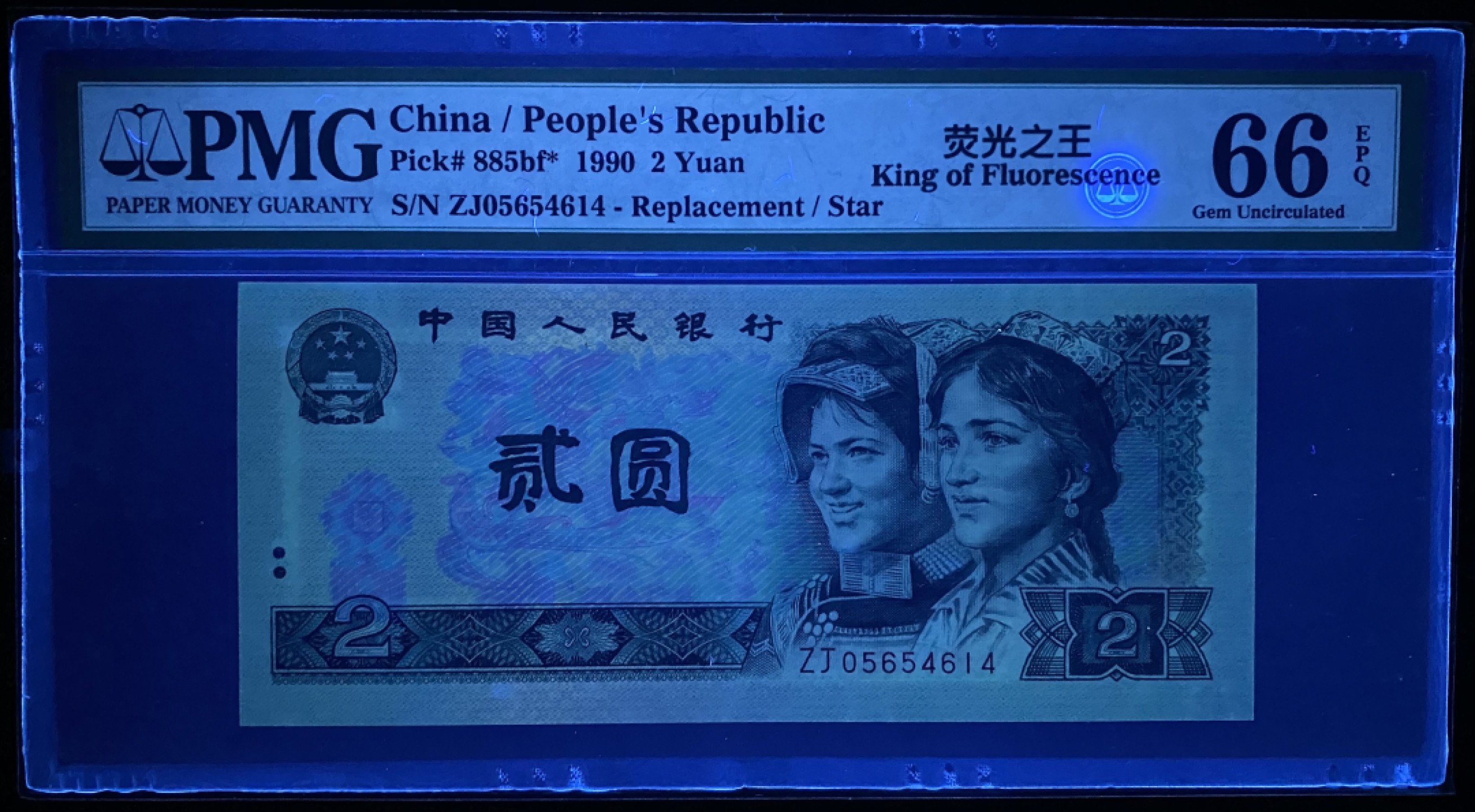 大黄蜂拍卖第63期 902绿幽灵补号ZJ05654614，66分