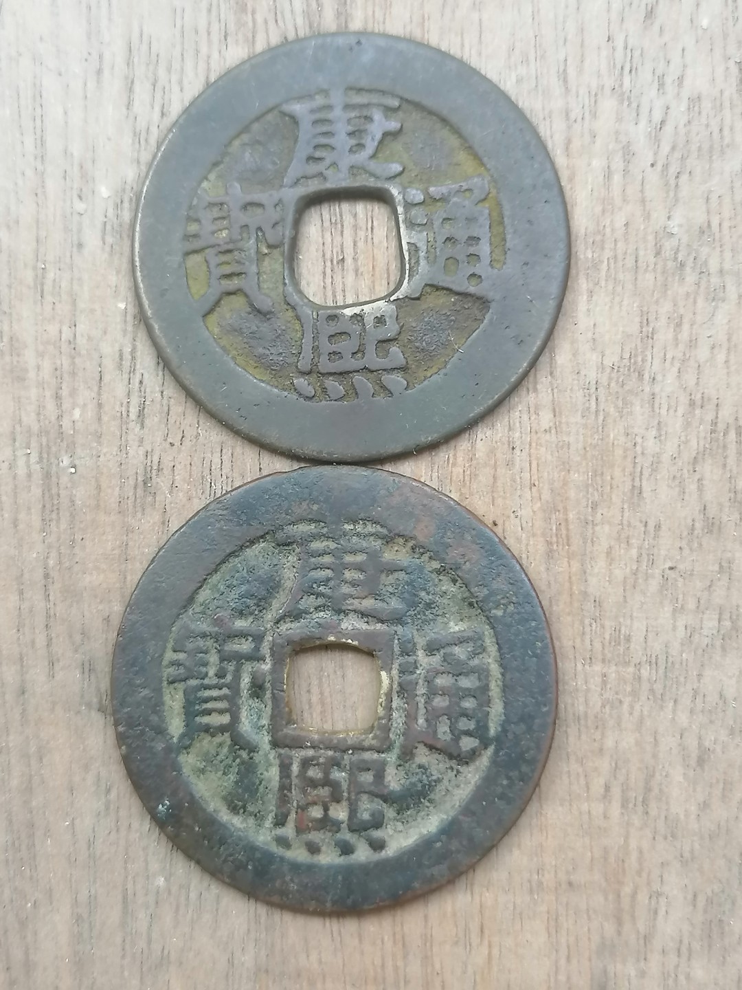 叶子古钱币专场5期 康熙通宝大样