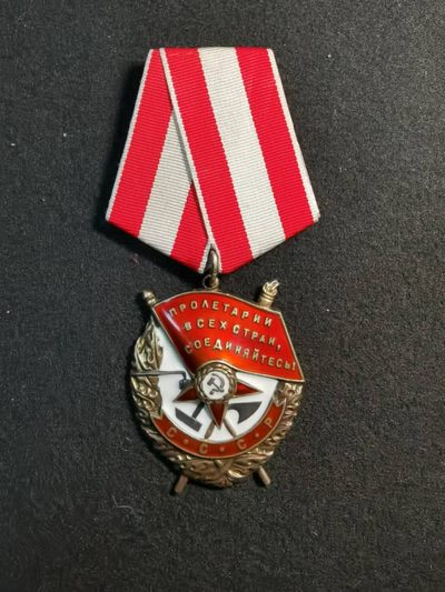 盛世勋华——号角文化勋章专场拍卖第40期 - 苏联红旗勋章 银制镀金 编号337953