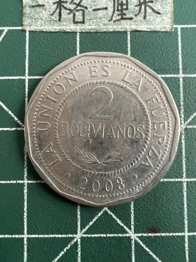 泡泡堂第五十二期  世界硬币邮票专场（无押金，无佣金，捡漏，全场20包邮，偏远地区除外） - 波利维亚2元