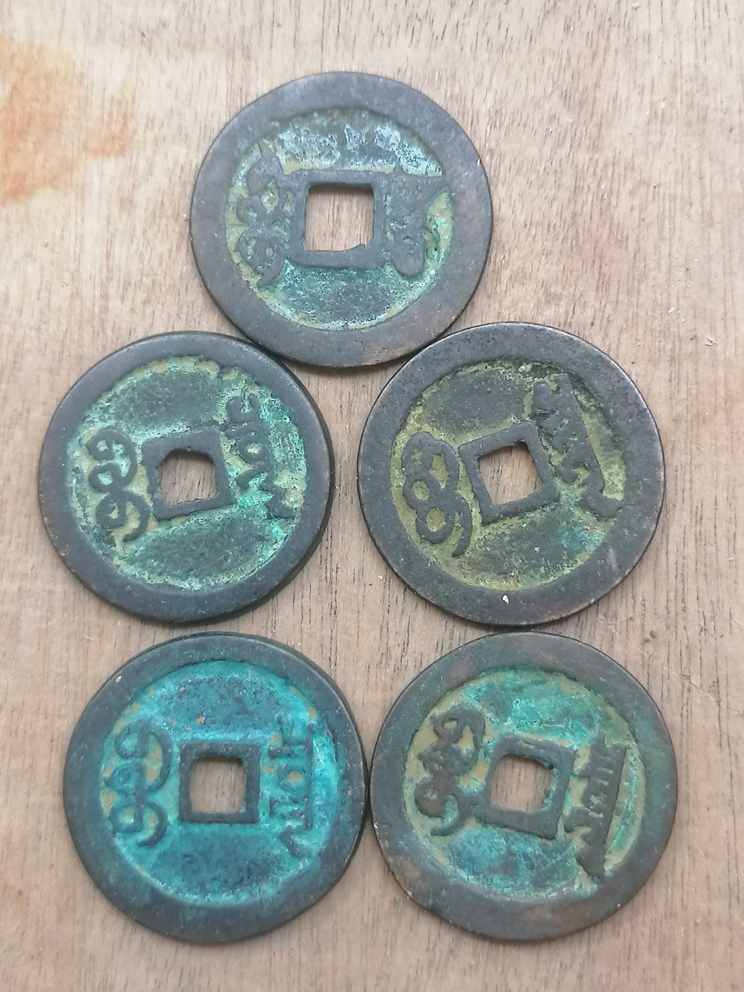 叶子古钱币专场5期 清五帝钱