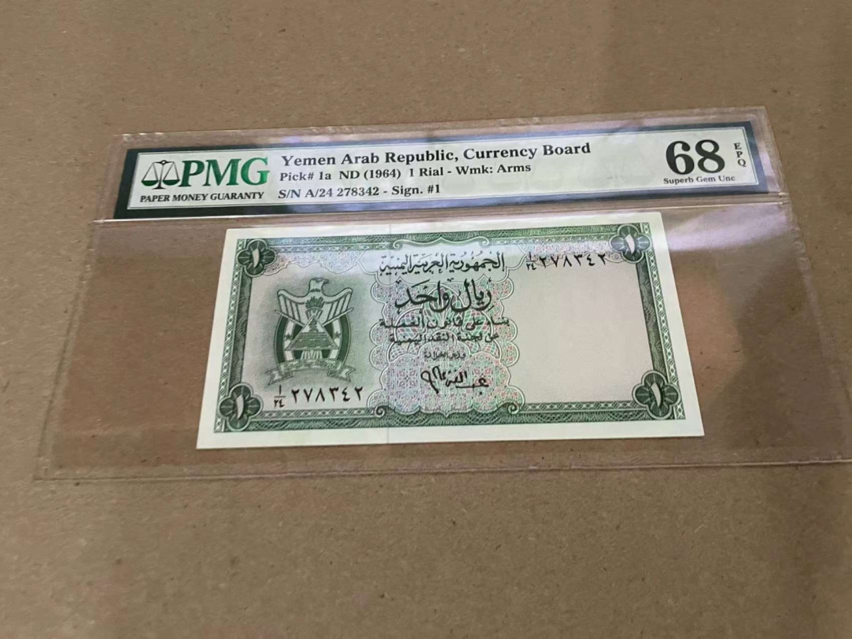 【Blue Auction】✨世界纸币精拍第213期 【精】 【p1a】也门 1964年1里亚尔 PMG68EPQ 超高分