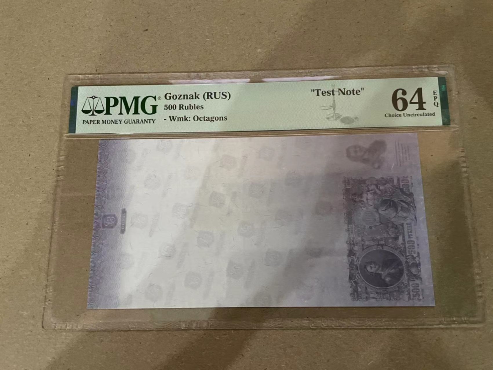 【Blue Auction】✨世界纸币精拍第213期 【精】 Goznak 测试钞 500卢布 PMG64EPQ 