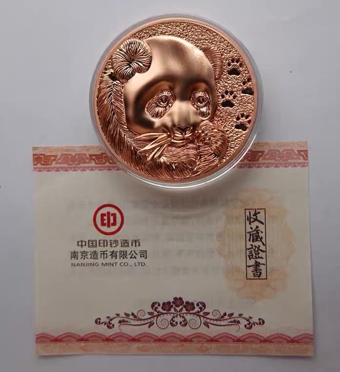 金银币专拍场 南京造币厂.国宝熊猫盛世珍藏铜章.紫铜.直径60mm.带证书