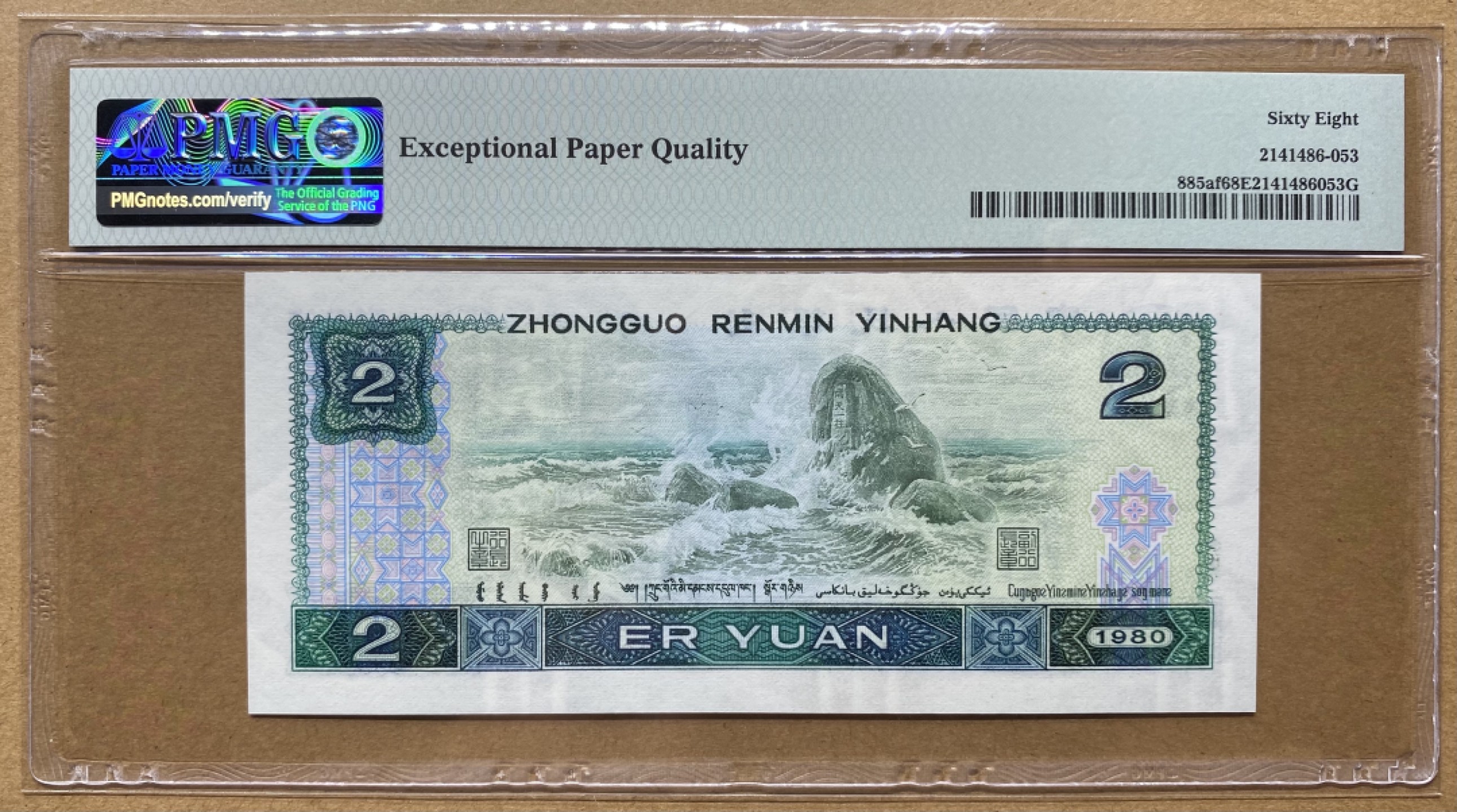 大黄蜂拍卖第63期 802绿钻AQ58620285，68分