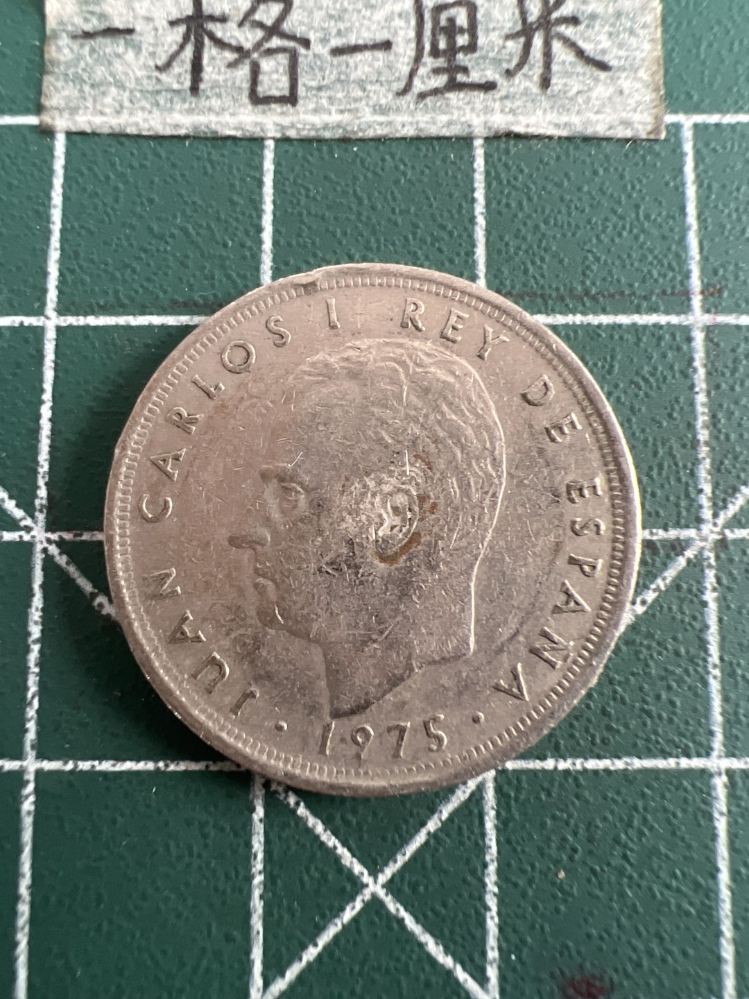 泡泡堂第五十一期  世界硬币邮票专场（无押金，无佣金，捡漏，全场20包邮，偏远地区除外） 西班牙五元