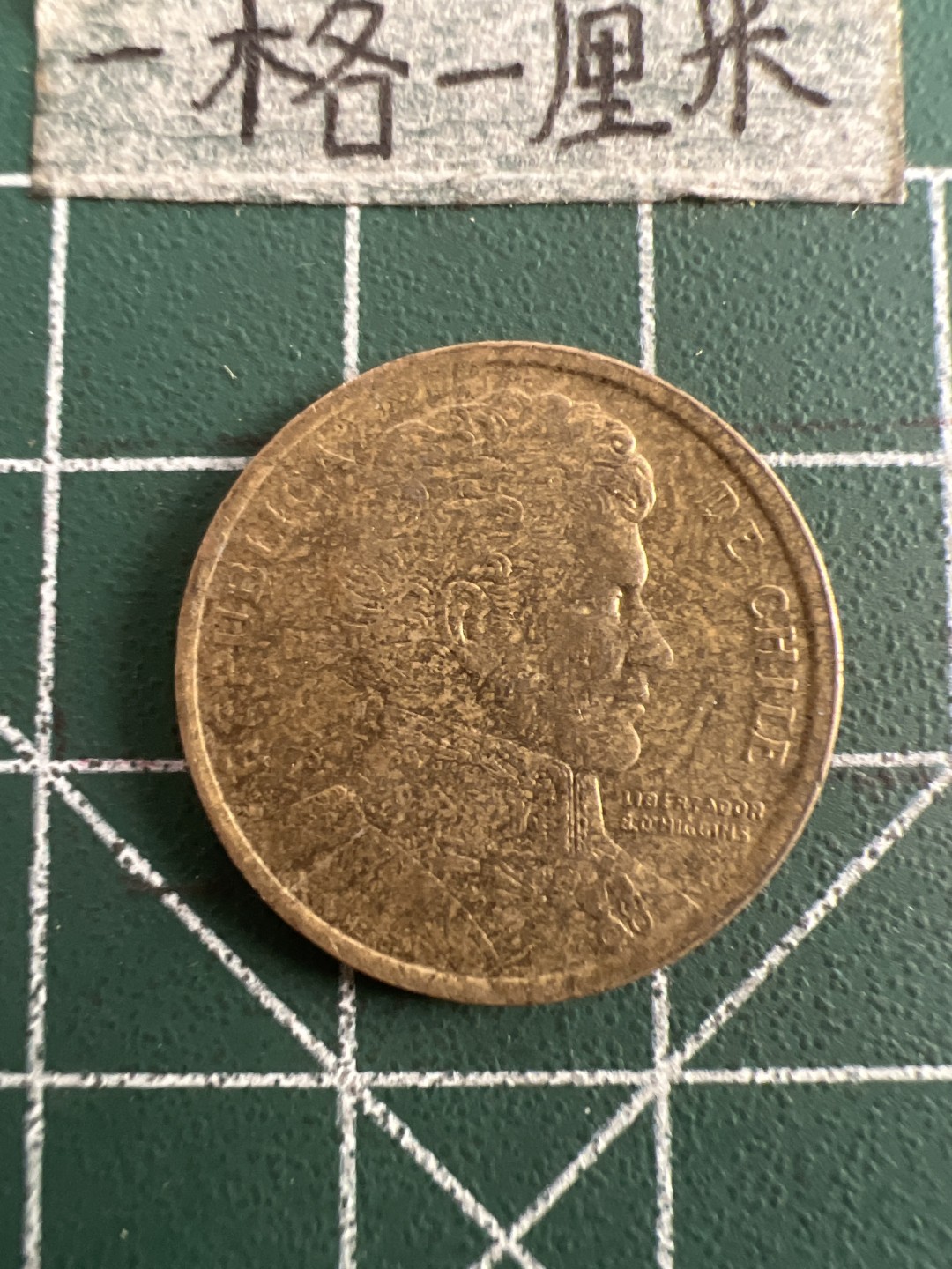 泡泡堂第六十三期  世界硬币纸币专场（无押金，无佣金，捡漏，全场20包邮，偏远地区除外） 智利十皮索