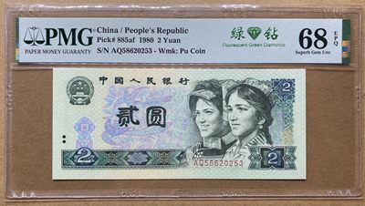 大黄蜂拍卖第63期 - 802绿钻AQ58620253，68分