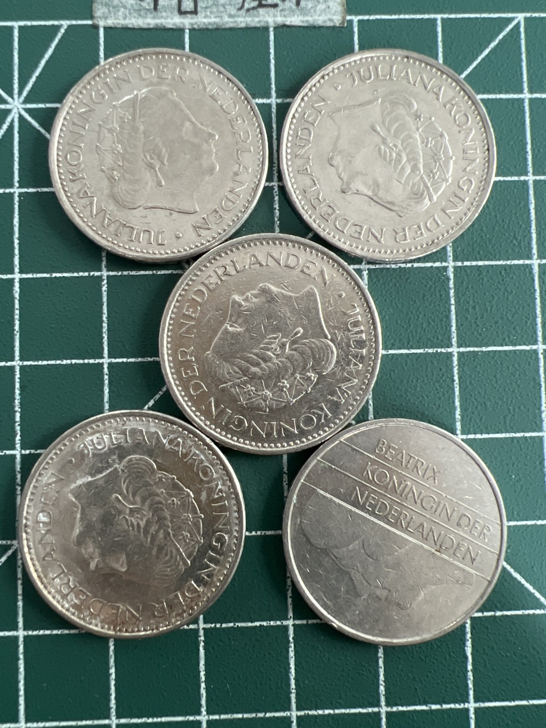 泡泡堂第六十九期  世界硬币邮票专场（无押金，无佣金，捡漏，全场20包邮，偏远地区除外） 荷兰一元五个