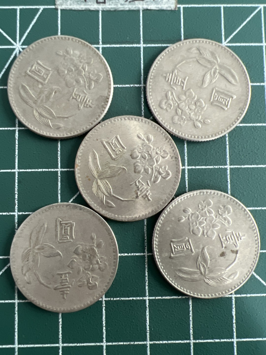 泡泡堂第五十二期  世界硬币邮票专场（无押金，无佣金，捡漏，全场20包邮，偏远地区除外） 宝岛一元五个