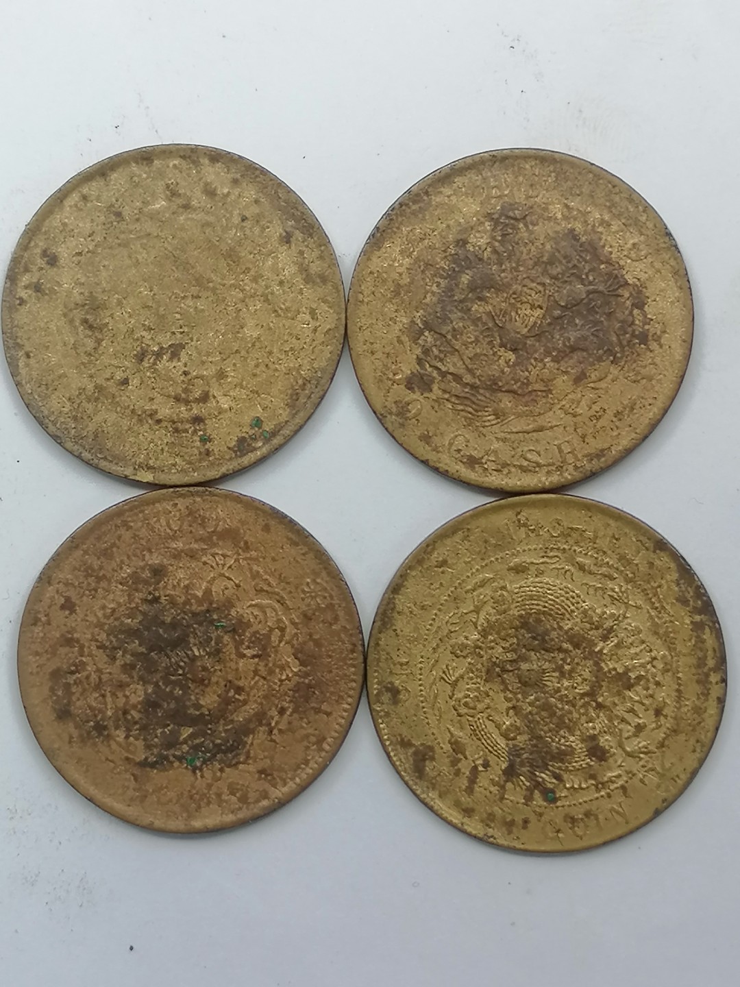 叶子古钱币专场5期 光绪元宝二十文四枚