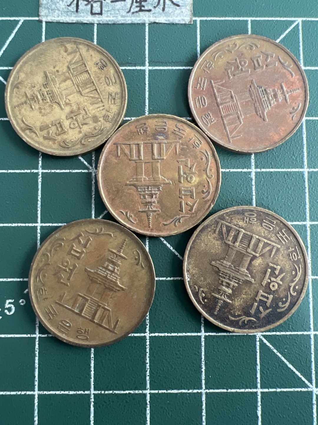 泡泡堂第六十九期  世界硬币邮票专场（无押金，无佣金，捡漏，全场20包邮，偏远地区除外） 韩国老版十元五个