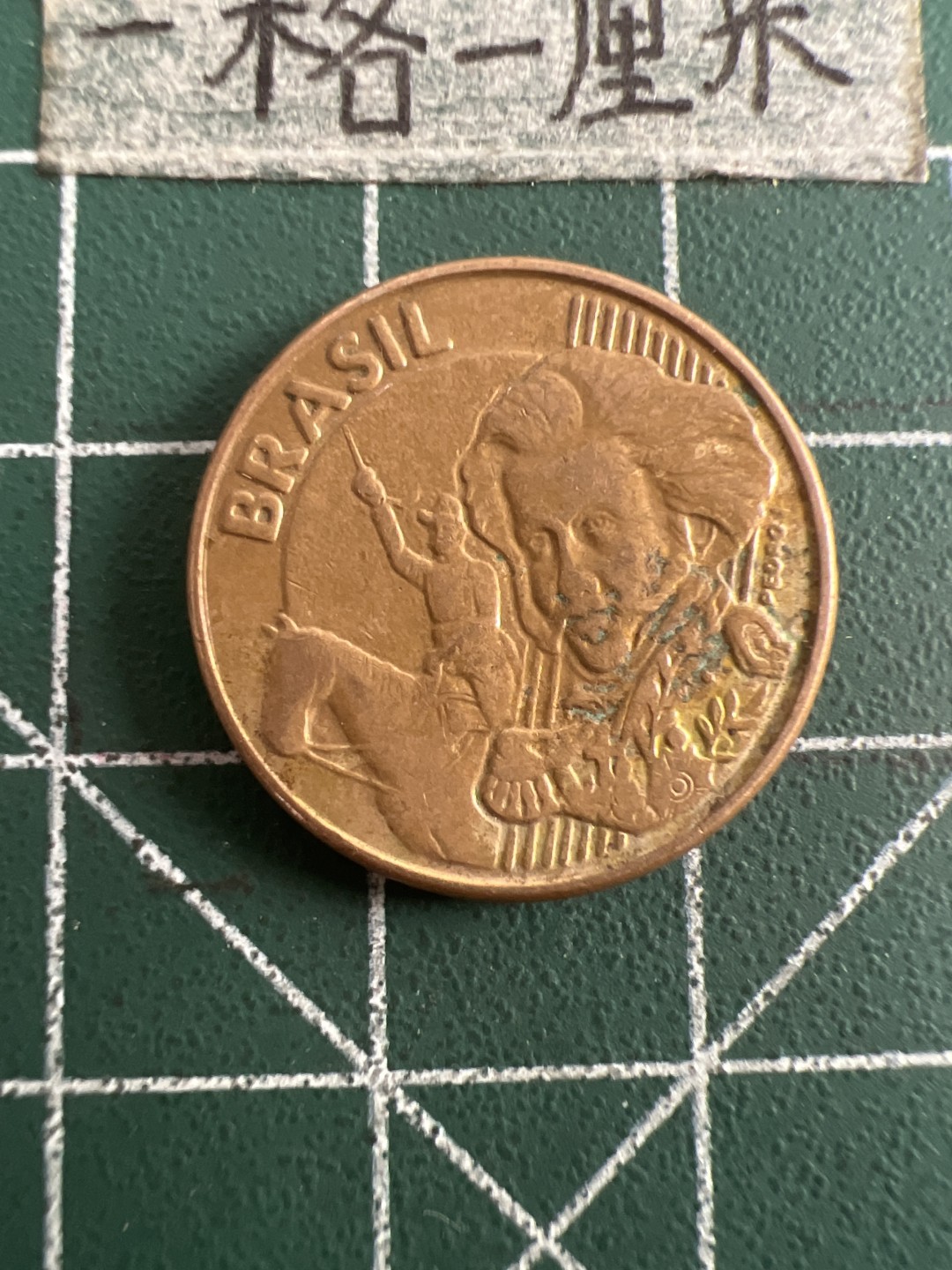 泡泡堂第六十三期  世界硬币纸币专场（无押金，无佣金，捡漏，全场20包邮，偏远地区除外） 巴西10分