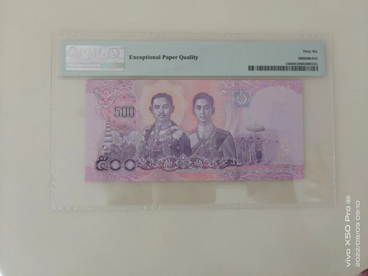 【Blue Auction】✨世界纸币精拍第213期 【精】 【0A冠】泰国 2018年500铢 PMG66EPQ 