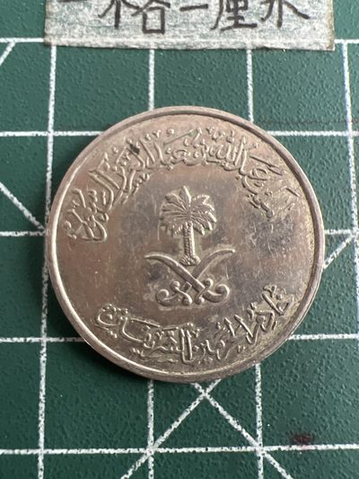 泡泡堂第五十一期  世界硬币邮票专场（无押金，无佣金，捡漏，全场20包邮，偏远地区除外） - 阿联酋50分