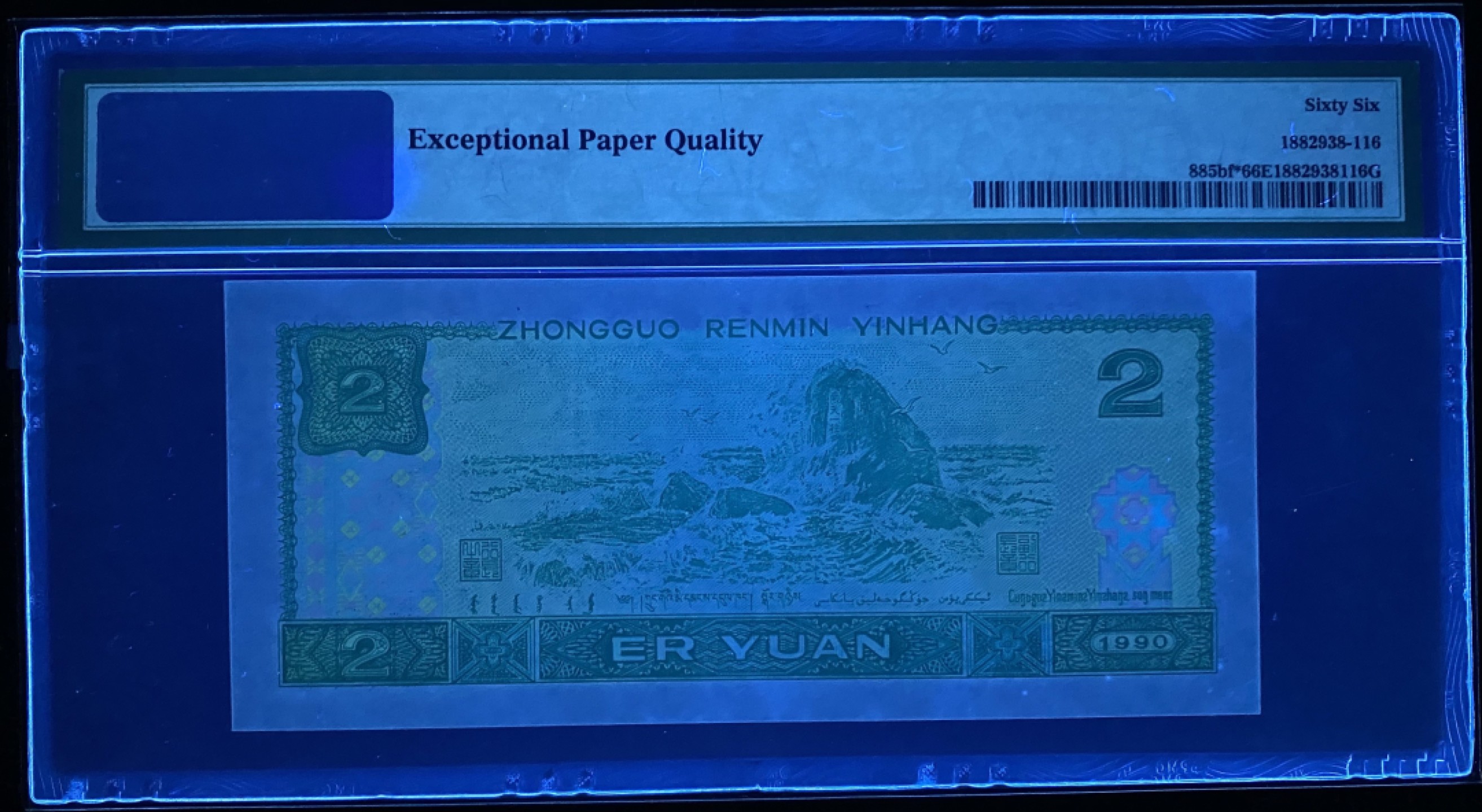 大黄蜂拍卖第63期 902绿幽灵补号ZJ05654614，66分