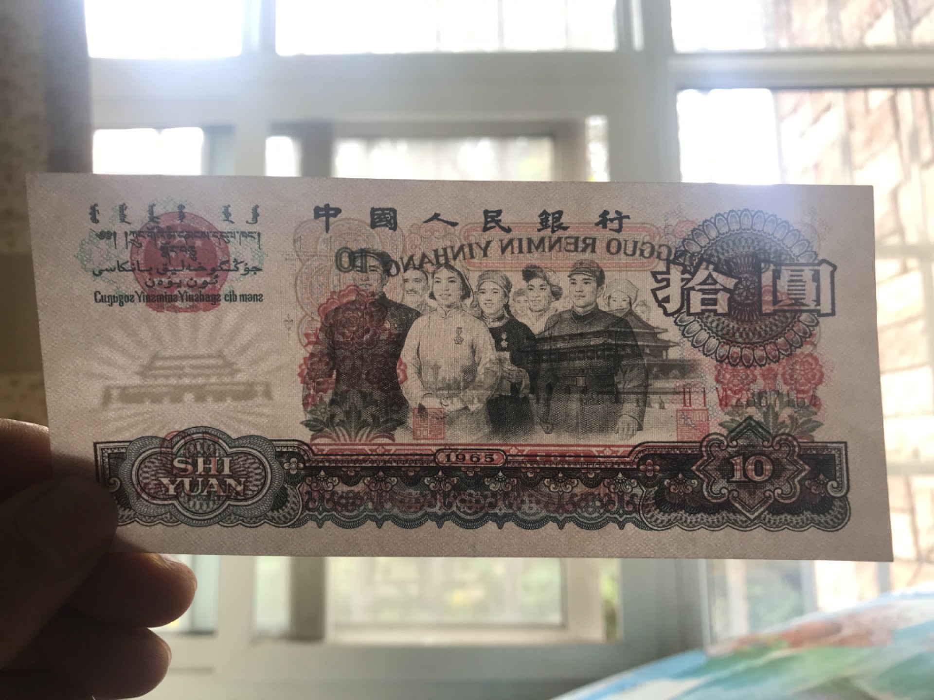 缤纷开心拍513期，钱 鸽子重拍，大团结美品一张