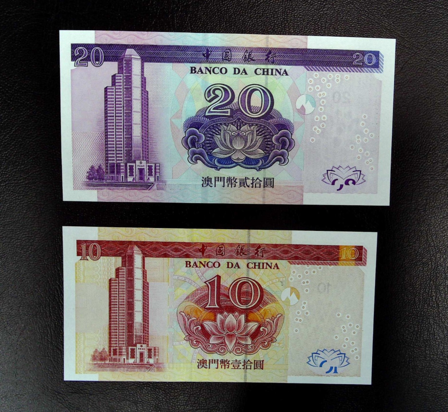 《张总收藏》68期——冠军分 (3张一组)澳门大西洋银行20元小号UNC金凤凰&中国银行10/20元UNC无4 1996年&2003年