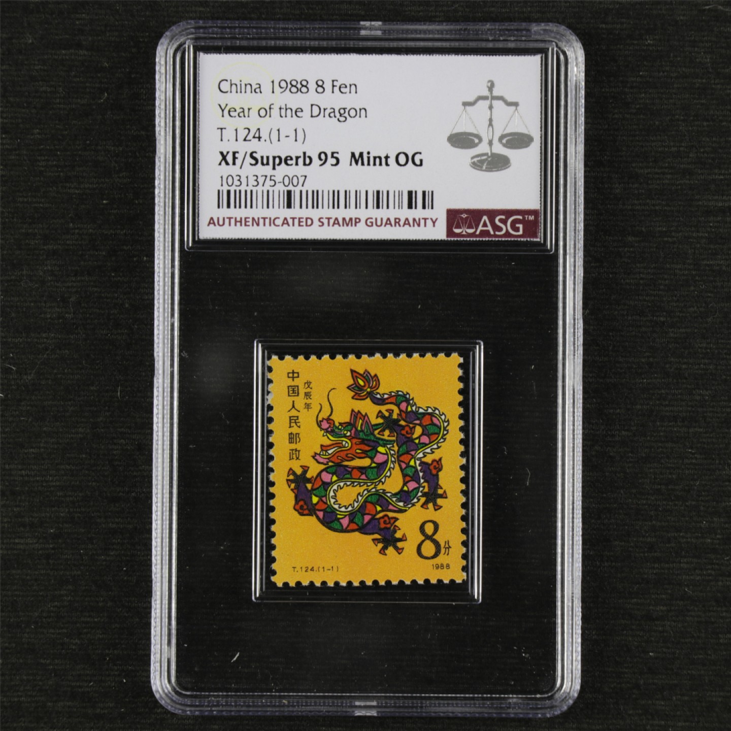 【亘邦集藏】第125期拍卖 1988年 戊辰龙年生肖邮票T124（1-1）ASG XF/Superb95 1031375-007