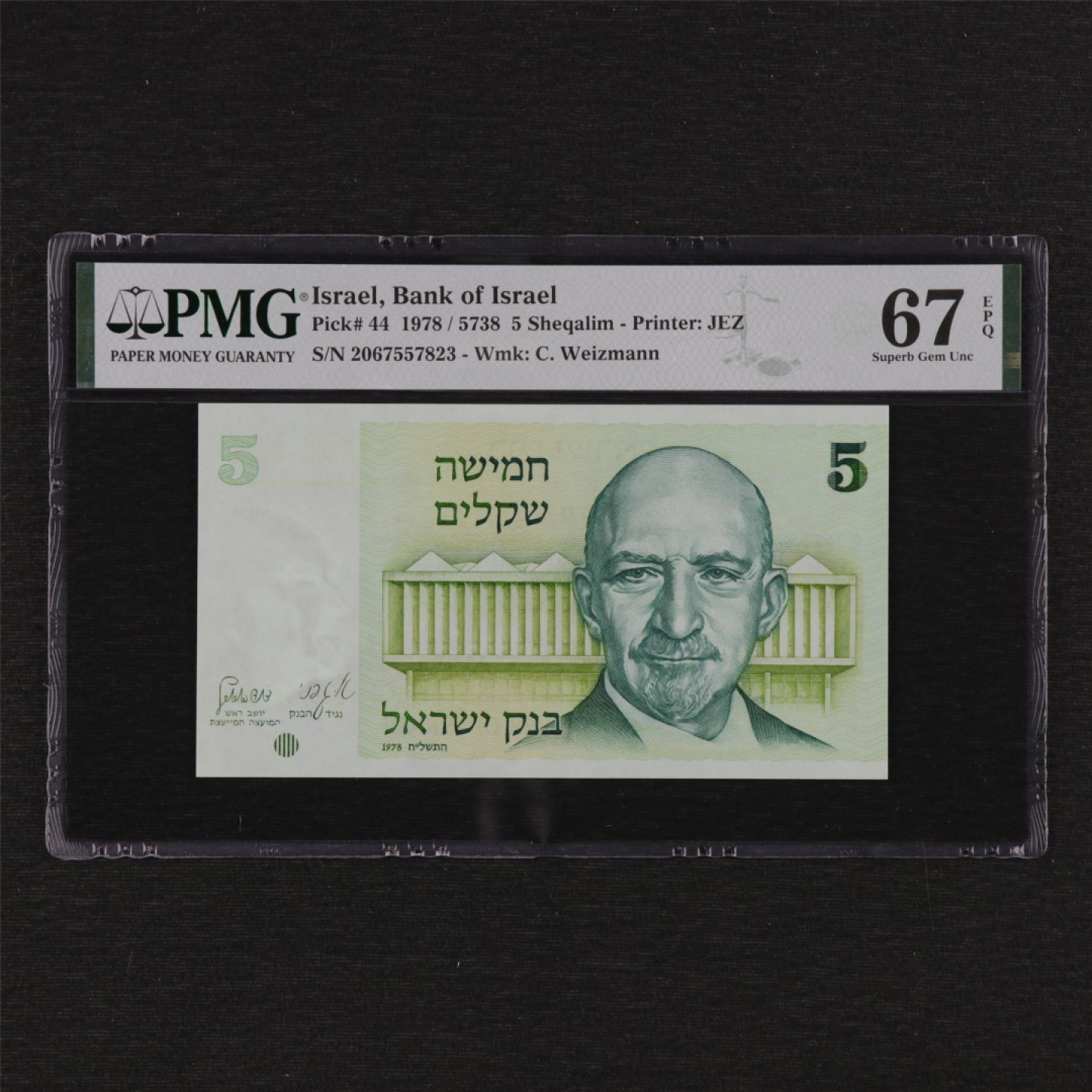 【亘邦集藏】第125期拍卖 1978年 以色列5谢克尔 PMG 67EPQ 2067557823