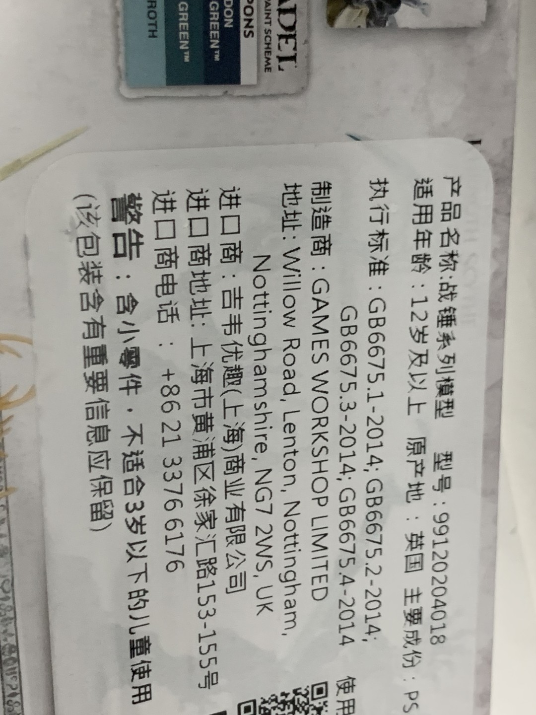 零元拍：战锤 AOS 树人 猎手 Kurnoth Hunters全新未拆，英国原产。