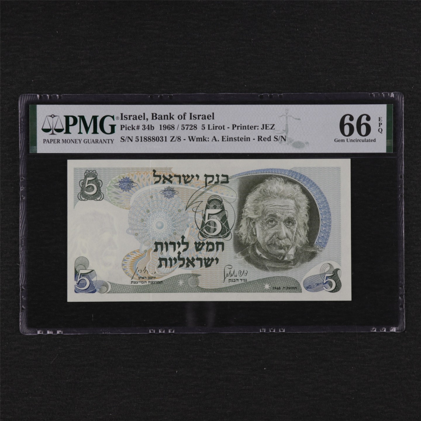 【亘邦集藏】第125期拍卖 1968年 以色列5里拉 PMG 66EPQ 51888031
