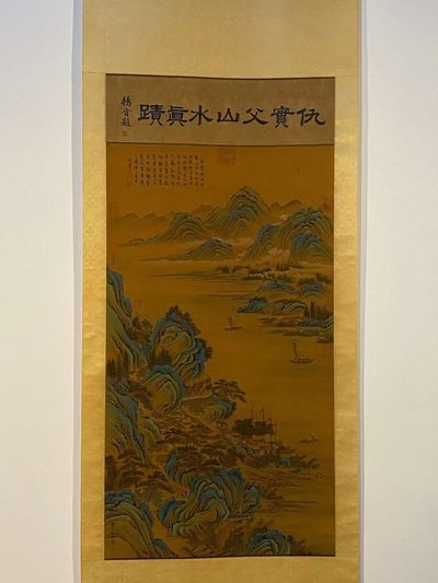 仇英绢本山水立轴 仇英绢本山水立轴