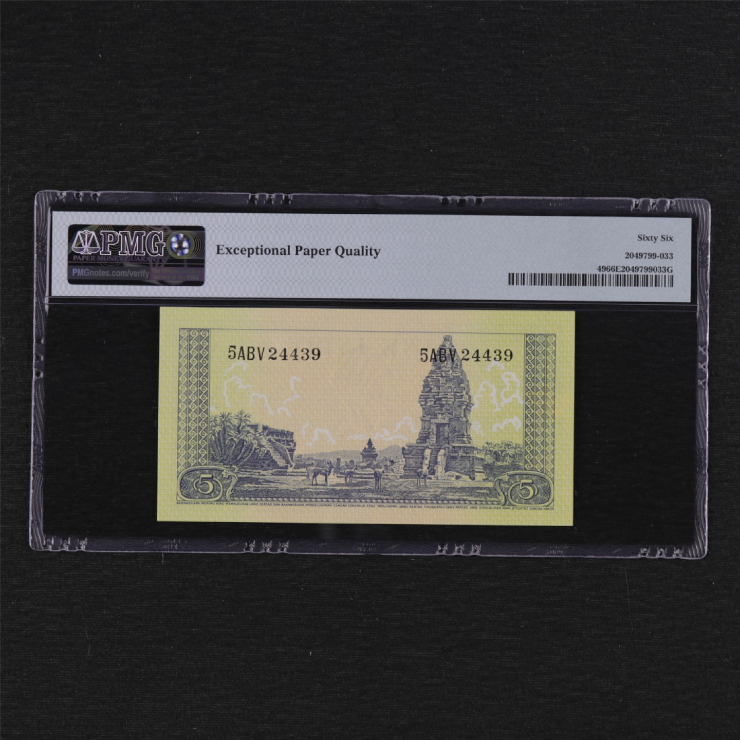 【亘邦集藏】第125期拍卖 1957年 印尼5卢比 PMG 66EPQ ABV24439