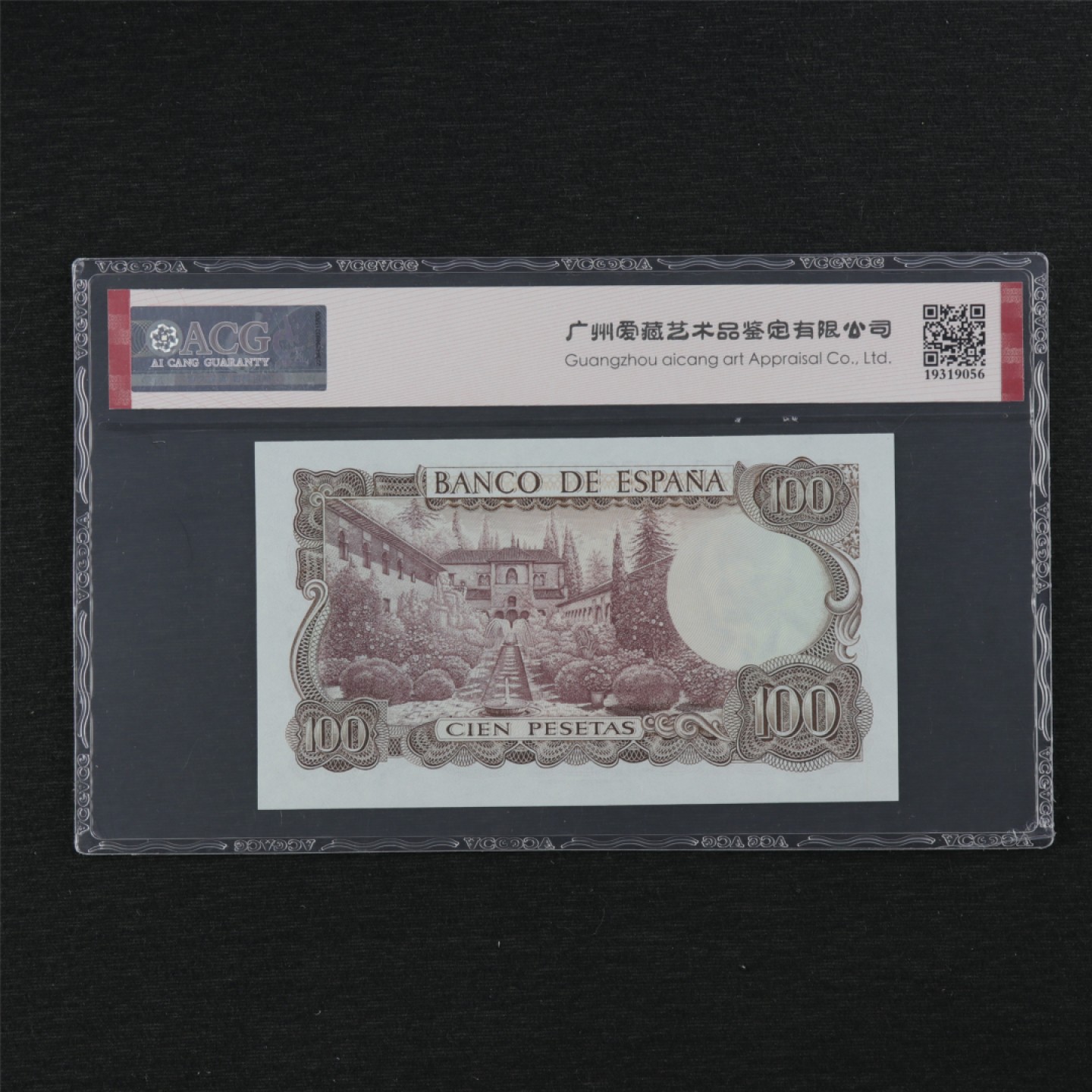 【亘邦集藏】第124期拍卖 1970年 西班牙100Pesetas ACG 68EPQ 7H3441639
