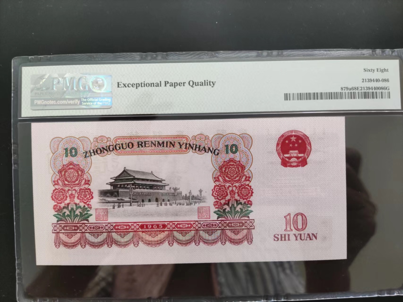 【华誉大咖】第2094期拍卖 PMG68分三罗马大团结918-1250286