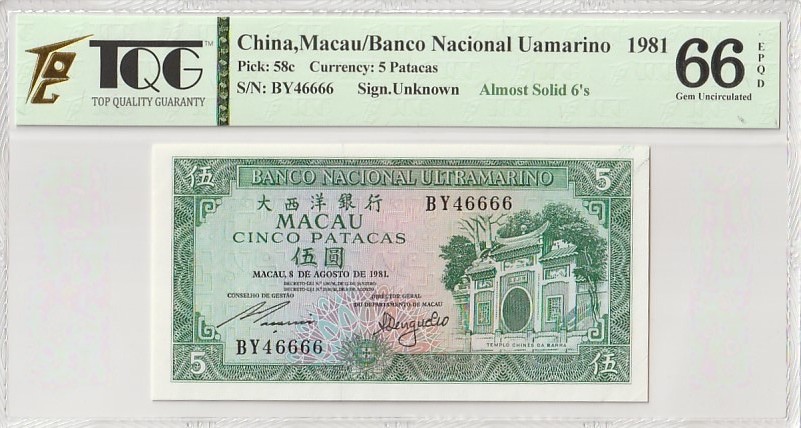 收藏联盟Quantum Auction 第184期拍卖(已更新) 澳门大西洋银行1981年5元 TQG66 关门冠狮子号6666 几乎全同号 