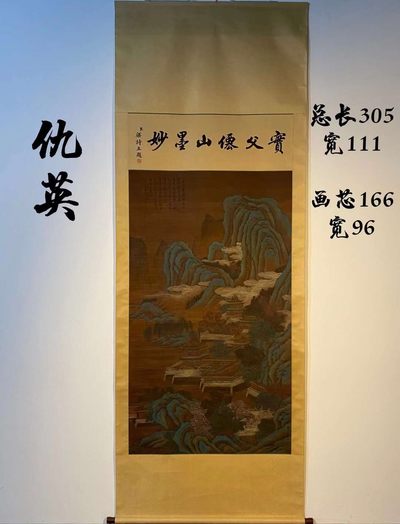仇英绢本山水立轴 - 仇英绢本山水立轴