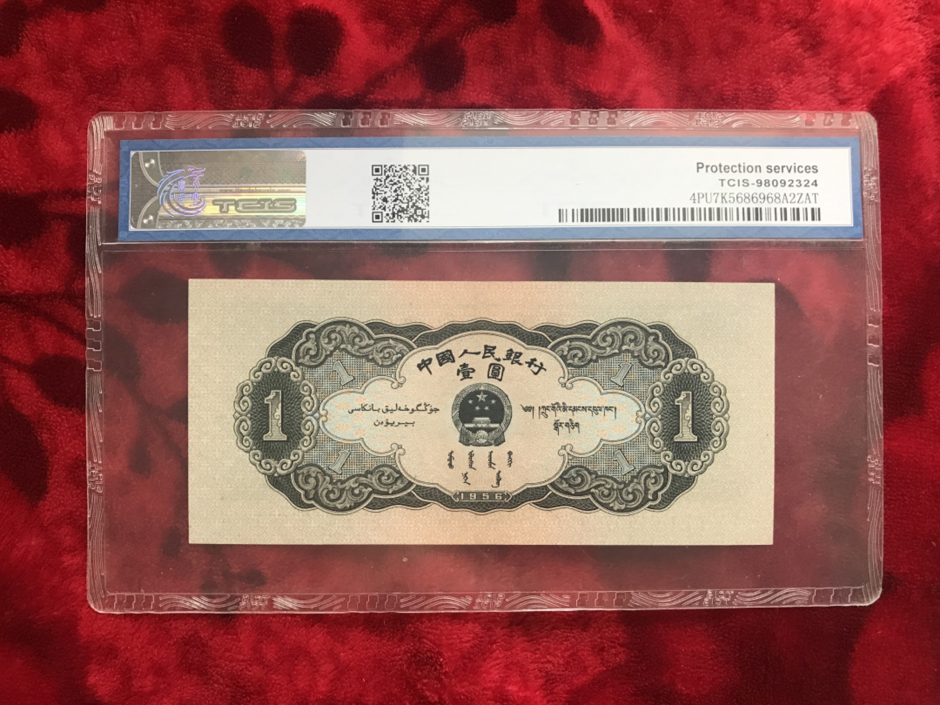 缤纷拍第498期 二版黑一元一张