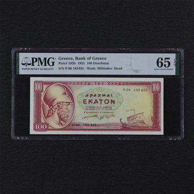 【亘邦集藏】第124期拍卖 - 1955年 希腊100德拉克马 PMG 65EPQ 08 183435