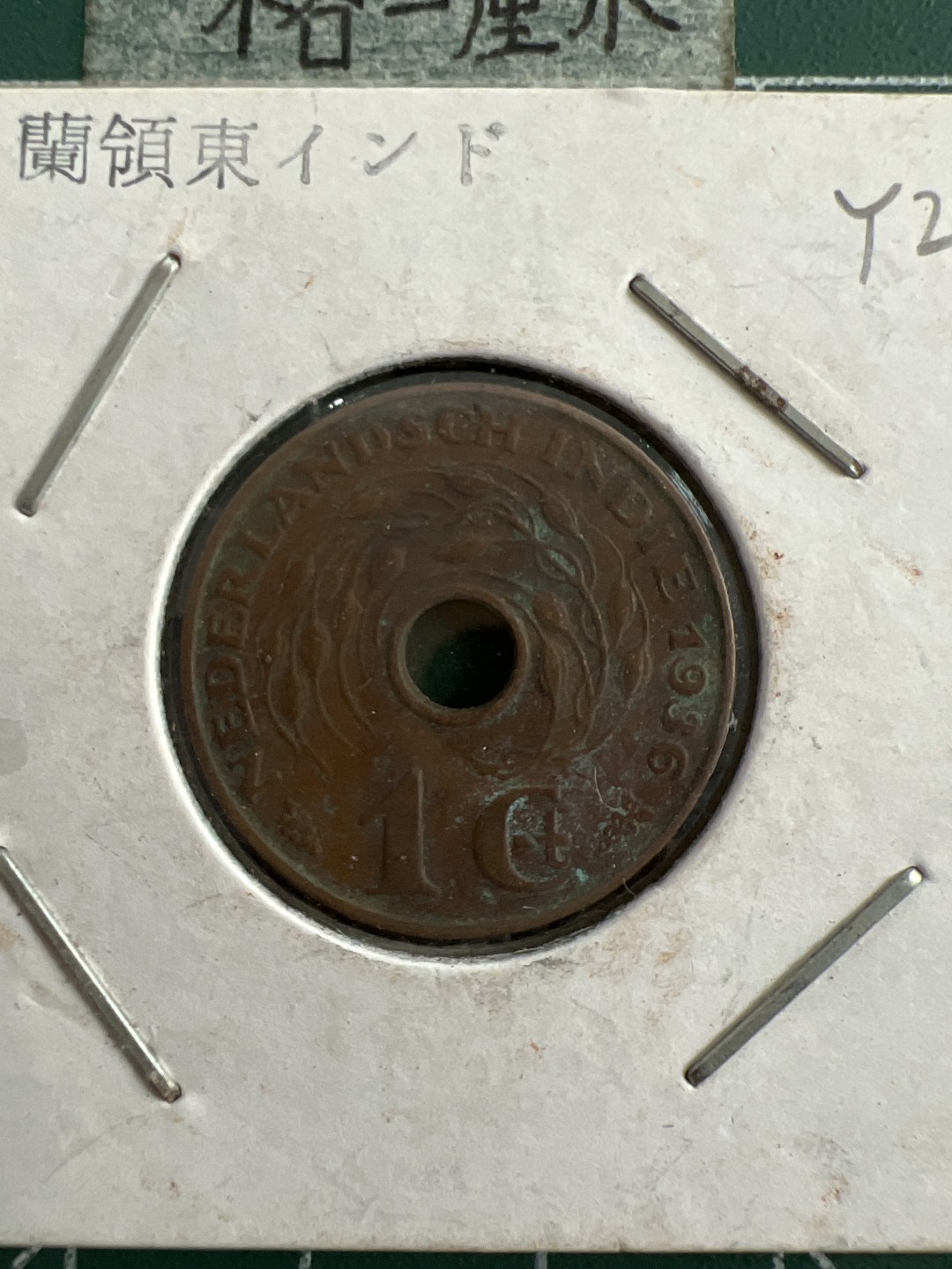 泡泡堂第六十三期  世界硬币纸币专场（无押金，无佣金，捡漏，全场20包邮，偏远地区除外） 英属印度一G